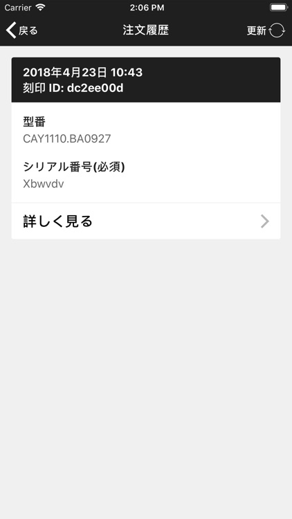 TAG Heuer Engraving screenshot-3