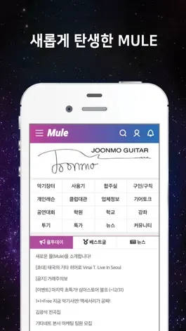 Game screenshot MULE 공식 앱 mod apk