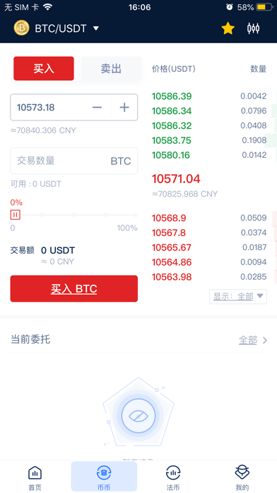 Screenshot #3 pour CoinEgg APP