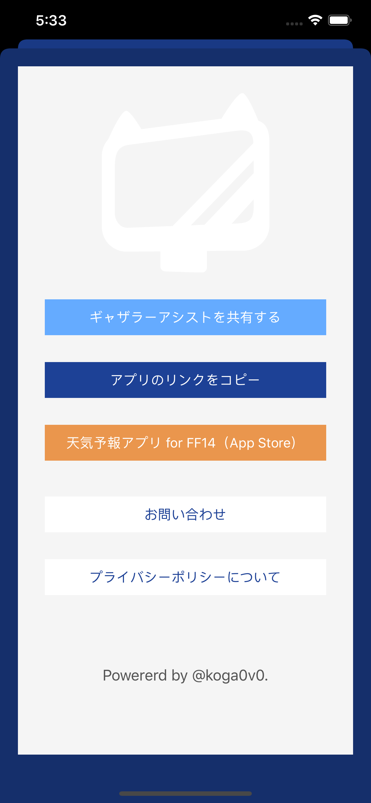 ギャザラーアシスト for ファイナルファンタジー14 screenshot 3