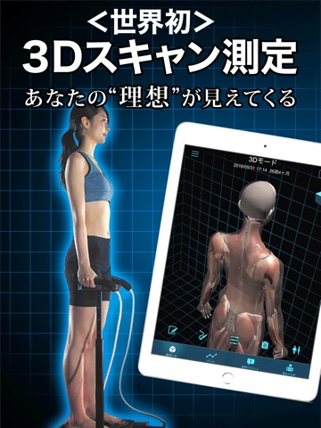 i-bodyのおすすめ画像1