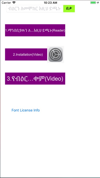 Biir Ethiopic Amharic keyboard screenshot-3