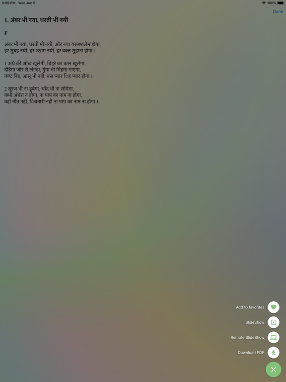 Hindi Christian Songs iPad screenshot