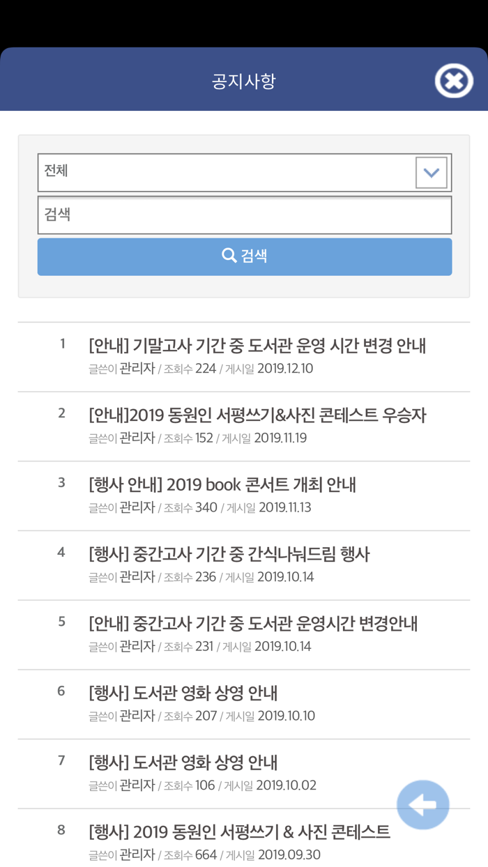 동원대학교 도서관