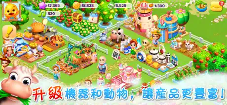 開心莊園