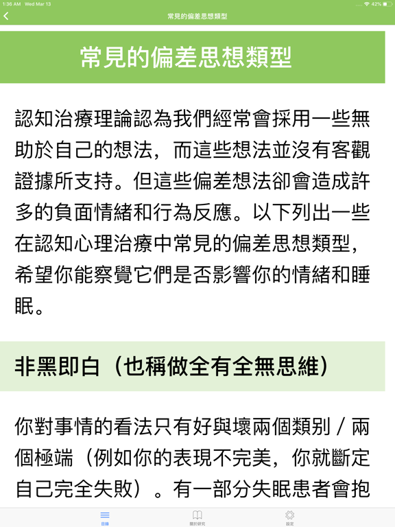 Screenshot #6 pour proACT-S