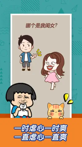 Game screenshot 史上最强的大脑-奇葩全民烧脑力游戏 apk