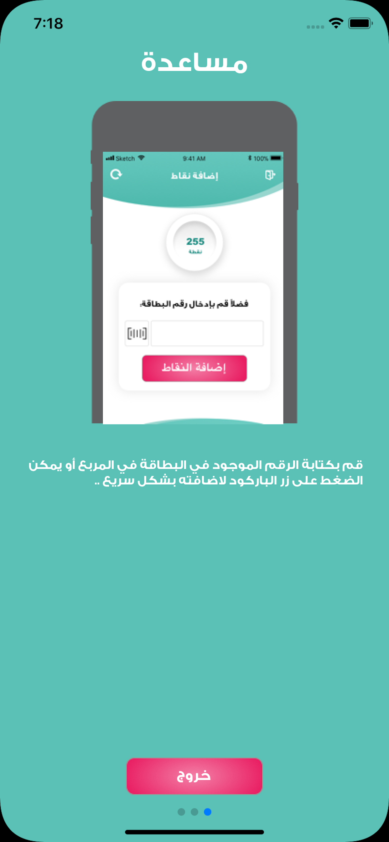 Nqat Net نقاط نت screenshot 3