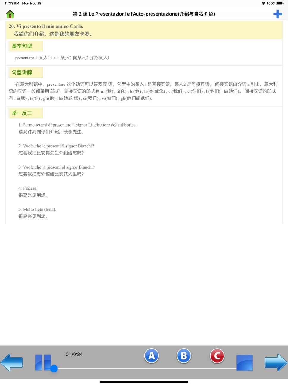 iPad screenshot