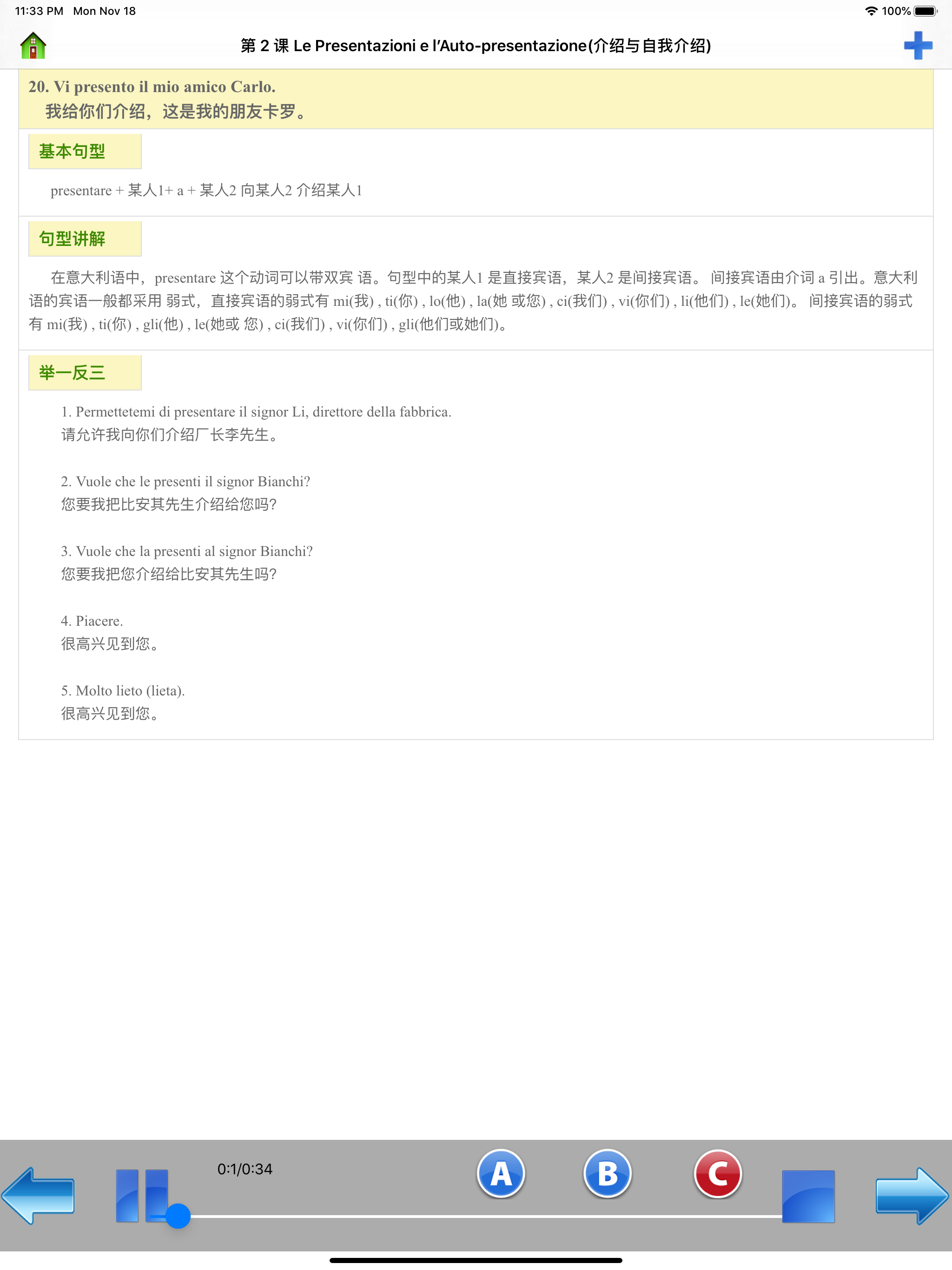 意大利语300句有声完整版