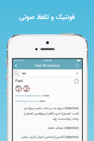 Fastdic - Fast Dictionary screenshot 2