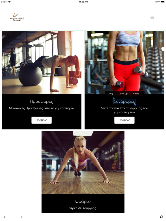 Screenshot #5 pour VIP Training By Kalliopi