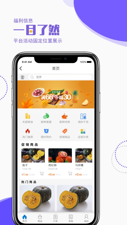 晶链通订单小能手