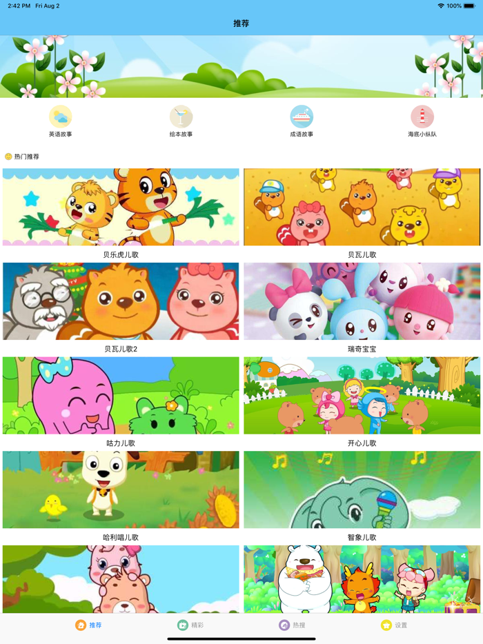 蓝迪儿歌-亲宝贝瓦儿歌大全300首