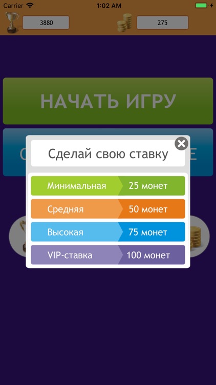 Плюс - минус screenshot-4