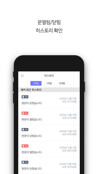 강남 1인 스마트홈 screenshot 4