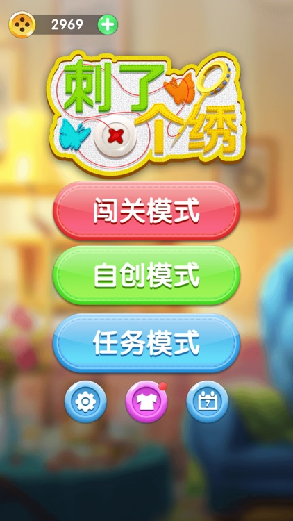 刺了个绣-官方正版