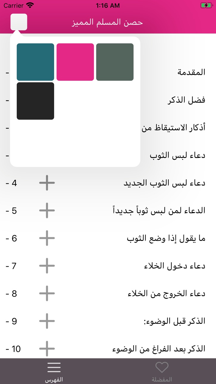 iPhone screenshot