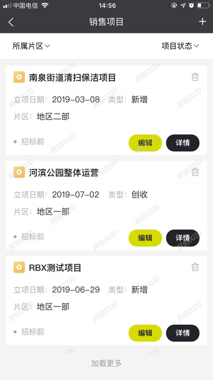 ZOANN智慧服务 screenshot-4
