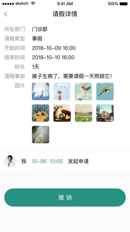 掌上同济员工版 screenshot-5