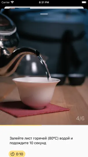 Скриншот The Great Tea App на iPhone 6