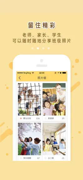 Game screenshot 帮帮会-班级作业、家校联系轻松搞定！ apk