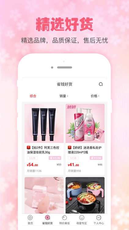 云发单 - 网购领券省钱神器