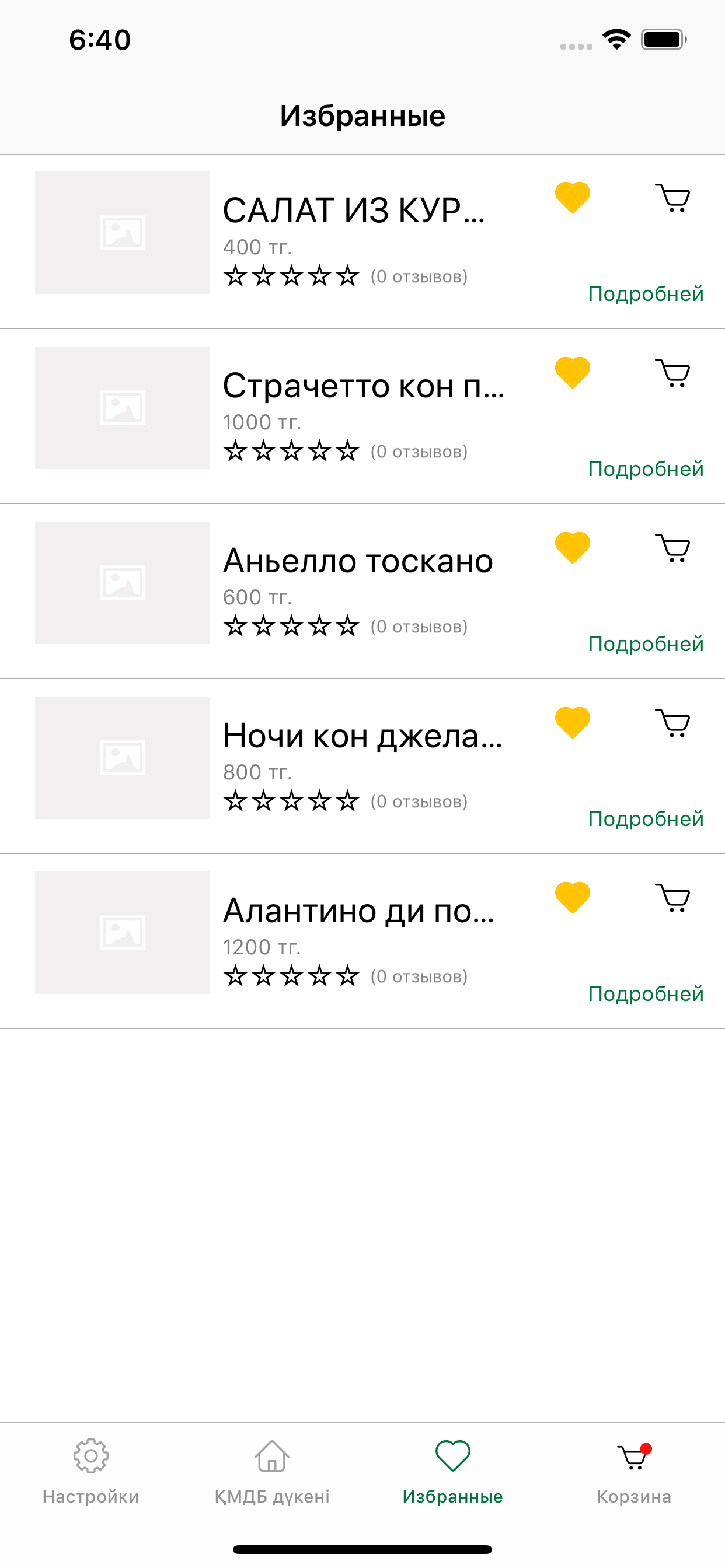ҚМДБ xалал өнімдері