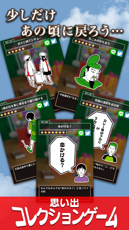 #1. 感動アプリ!最高におバカなゲーム Gacha (iOS) 由: daisuke kawano