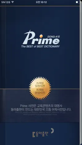 Game screenshot Prime Dictionary J-K/K-J mod apk