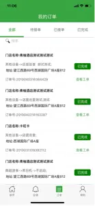 柚小主 screenshot #2 for iPhone