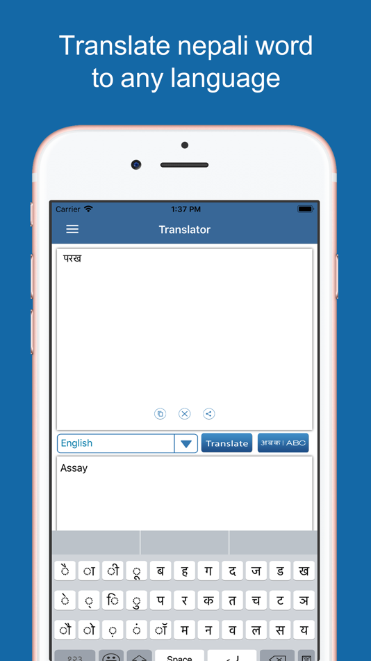 #4. Nepali Dictionary & Translator (iOS) 由: Puju Dekivadiya