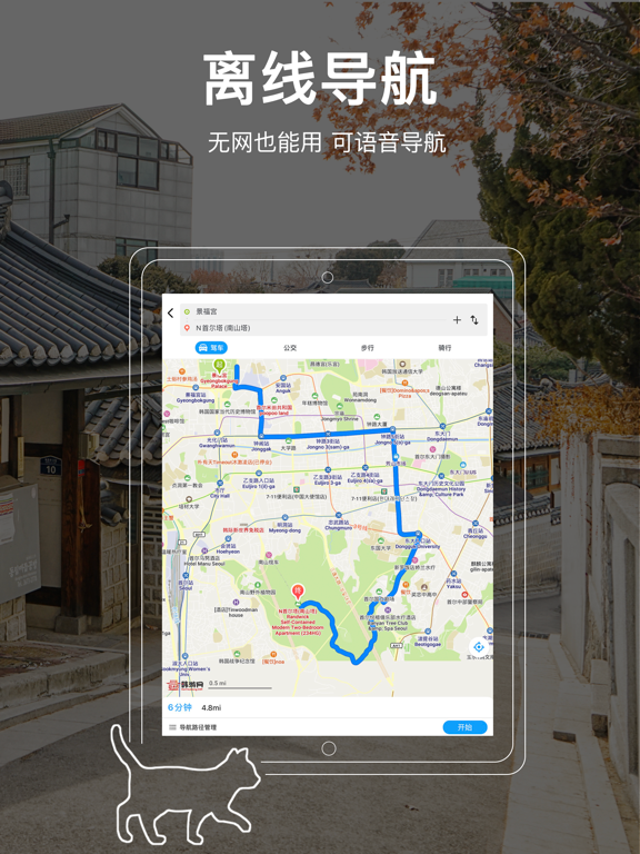 Screenshot #5 pour 韩国地图 - 中文旅游地图
