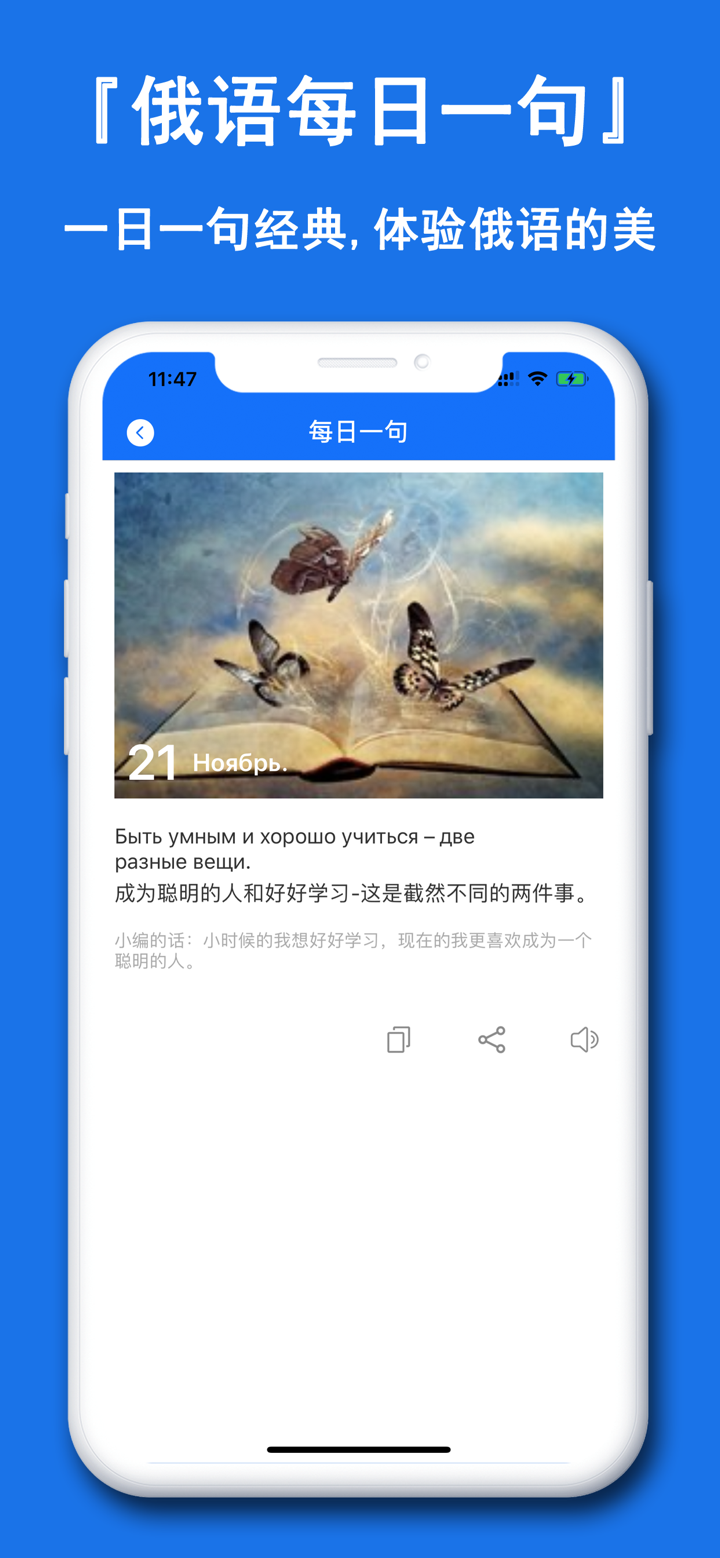 俄语翻译官-中俄互译之俄文拍照翻译 screenshot 7