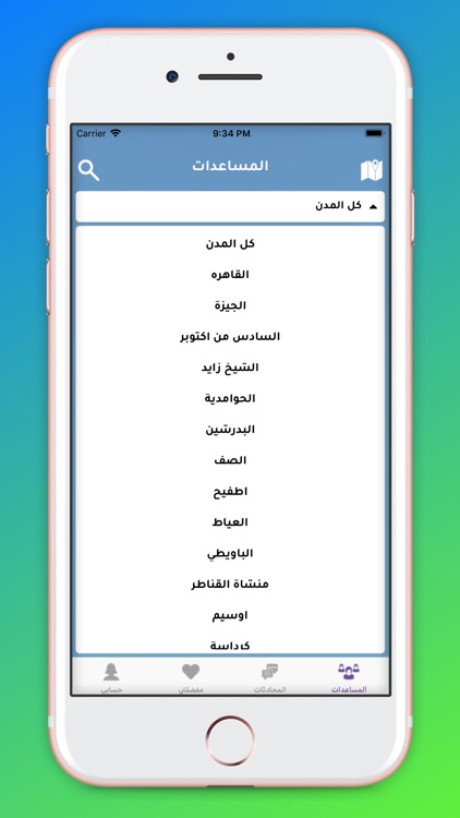 Mera Services screenshot-6
