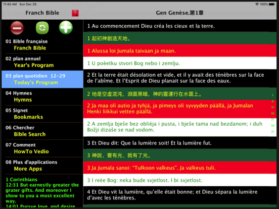 Screenshot #6 pour 法語聖經（法语圣经）French Audio Bible