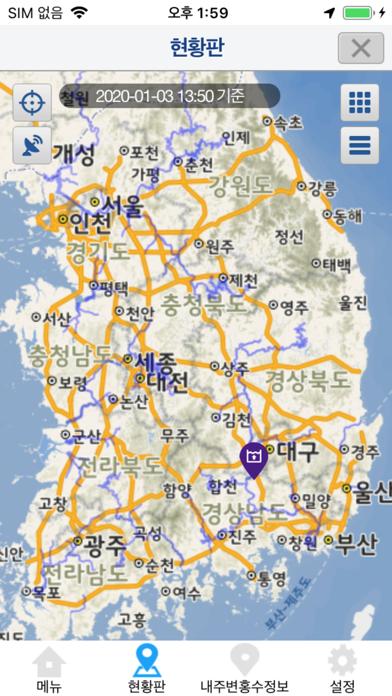 홍수알리미 screenshot 3