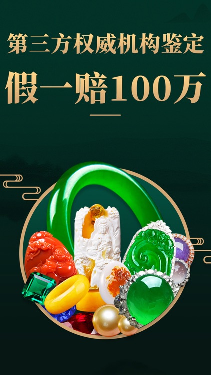 翡标奢品-翡翠珠宝玉石直播批发市场
