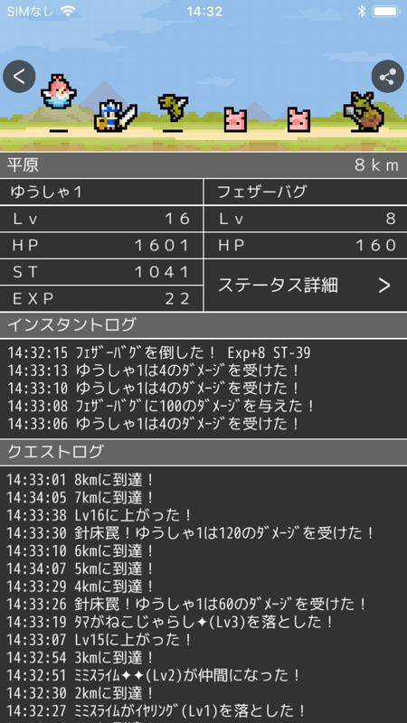 LogRogue（ログローグ） screenshot 3