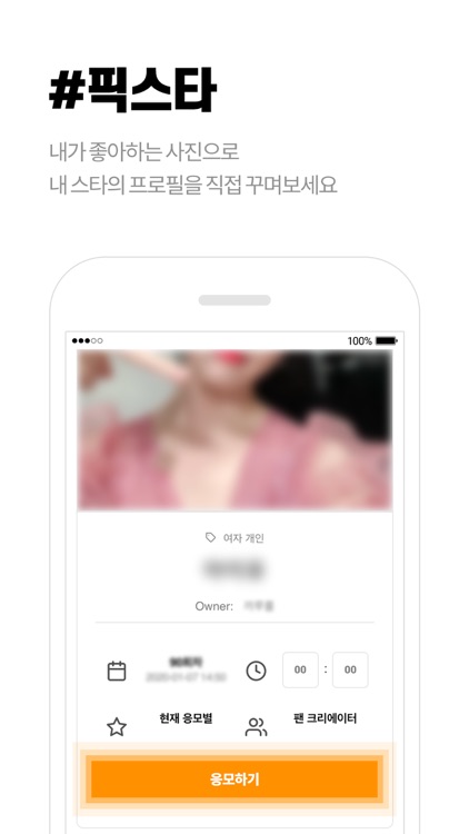 FANthe 팬더닷컴 screenshot-3