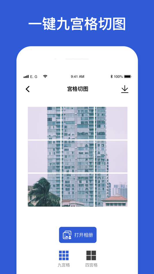 #10. 快捷指令-可以美化手机的app (iOS) 由: 深圳市义缘聚网络科技有限公司