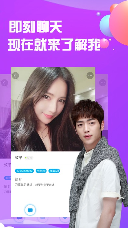 约爱-超刺激一对一视频聊天交友软件