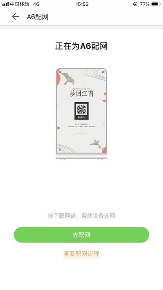 #2. 哆啦智能 (iOS) 由: 权益通兑
