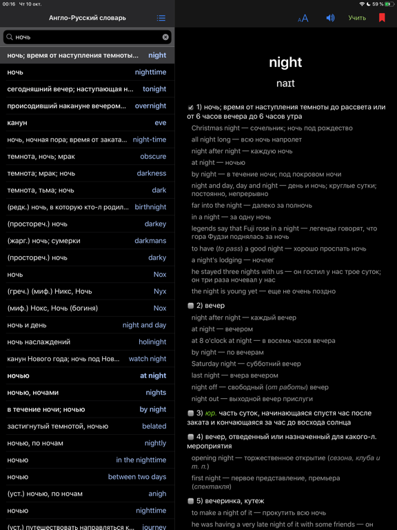 English-Russian Dictionary iPad screenshot 5 - Education app