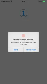 סיסמאות iphone screenshot 4