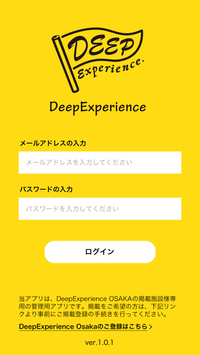 Screenshot #1 pour DeepExperience 施設用