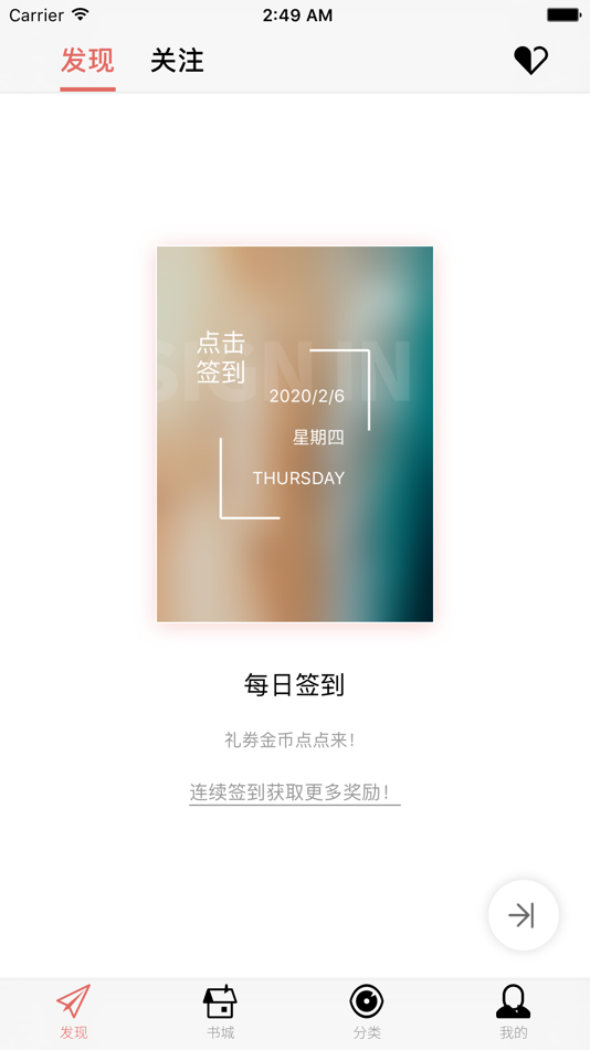 #1. 爱听书-真人朗读小说软件 (iOS) 由: 福州荟隽信息技术有限公司
