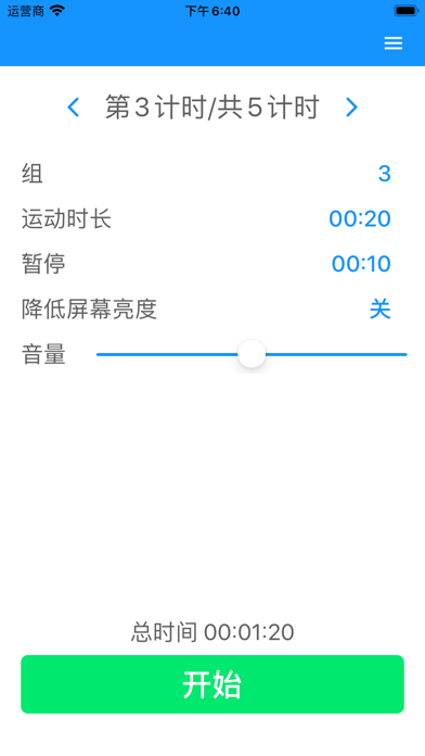 Simple Interval Timer screenshot
