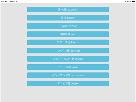 Screenshot #4 pour 島原多言語ガイド