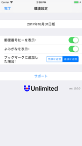 〒検索 AD screenshot